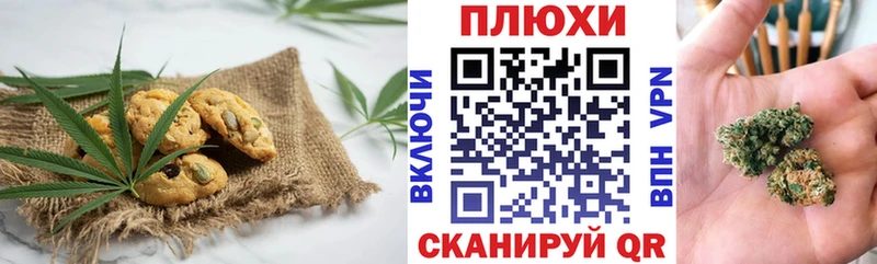 Canna-Cookies конопля Бодайбо